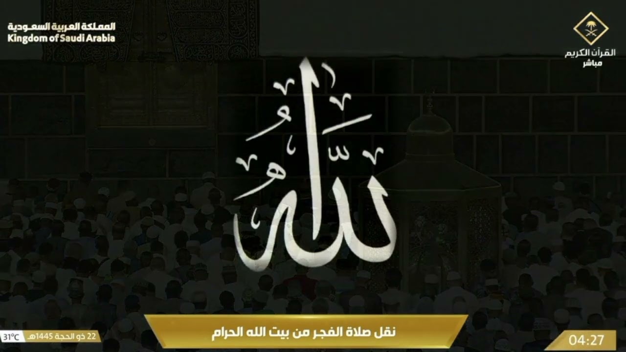 تلاوة من سورة لقمان للشيخ #عبدالله_الجهني | فجر ٢٢-١٢-١٤٤٥ هـ