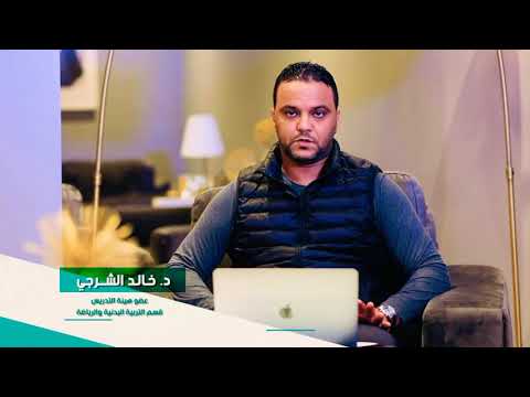 التصور العقلي في المجال الرياضي   د خالد الشرجي