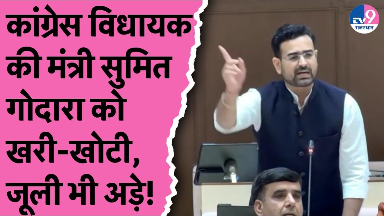 Ram Niwas Gawaria ने सदन में पूछा सवाल,मंत्री Sumit Godara का ऐसा तर्क,Jully ने जमकर सुनाई खरी-खोटी