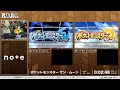 ポケットモンスター サン ムーン RTA In Japan Winter 2024