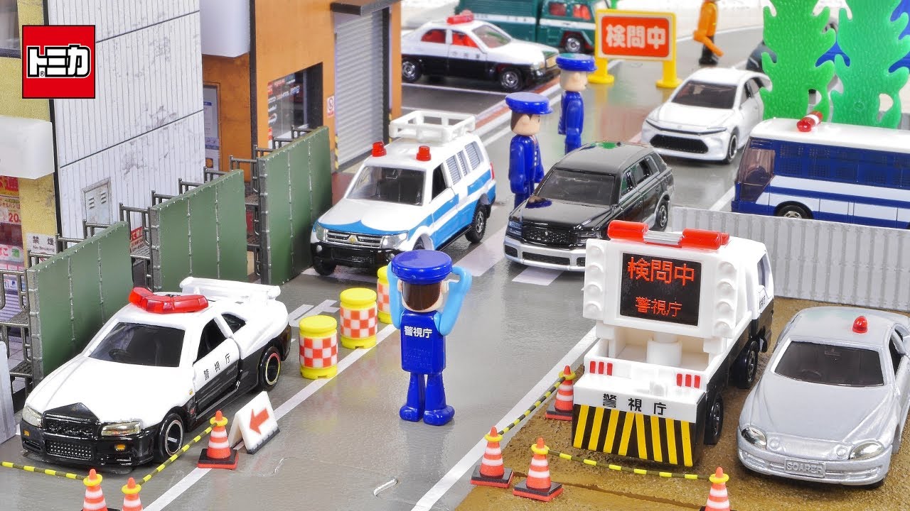 いろんなパトカー揃ってる！検問中！ トミカ トミカギフト ポリスカーコレクション   ／ New Tomica in this month