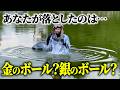 湖の女神テッテレー!!