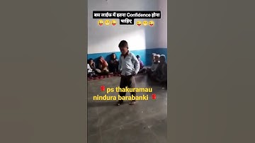 #shortsfeed #activity #shortvideo #nipun #shortsviral #nipun_bharat #गतिविधि #funnyvideo