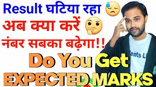 Cbse Result घटिया रहा | How to increase Your Number | Verification of marks | Cbse New Circular Out
