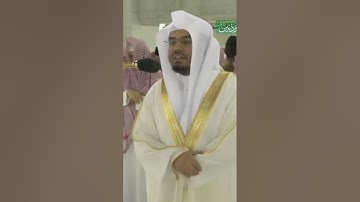 سورة الفاتحة ~ بأداء بديع آسر للشيخ ياسر الدوسري - التلاوة كاملة بالوصف