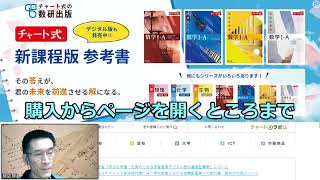 参考書 チャート式 カードで合格など 計23冊 まとめ売り mqdefault.jpg