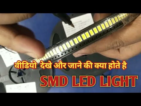 HOW WE KNOW  SMD LED LIGHT SIZE