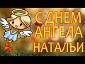 Изображение - Натальин день поздравления открытки default