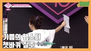 [IZ*ONE 아이즈원] 실전 압축 유리듀스 # 2