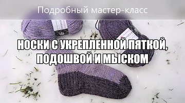 Какие самые прочные носки