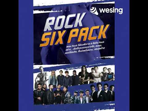 เธอที่รัก (เพลงประกอบภาพยนตร์ วัยอลวน 4