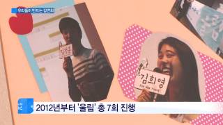 CJ헬로비전 호남방송 호남뉴스 리포팅 : 목포대 '울림'