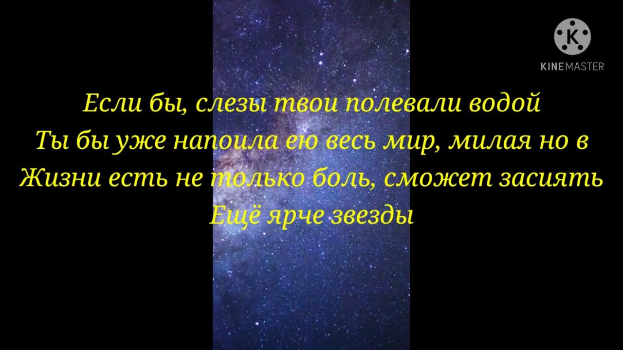 Слушать если бы слезы твои были. Слова песни Анет сай слезы. Слёзы OST пацанки Анет сай текст. Если бы слёзы твои были водой текст. Аня сай слезы текст.