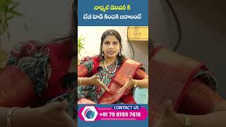 Tips to Get Baby’s Head Down Naturally Before Labor | Dr.Swapna Chekuri | HFC #shorts #trending