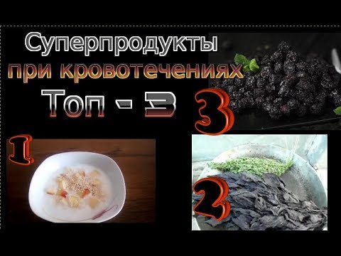 КЛИМАКС. Суперпродукты при маточном кровотечении и геморрое. Топ-3