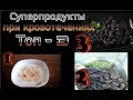 КЛИМАКС. Суперпродукты при маточном кровотечении и геморрое. Топ-3