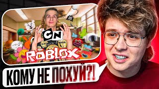 Шарф Смотрит Иван Золо В Roblox | Клип Светы Соллар И Золо