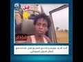 أحد أفراد ميليشيا الدعم السريع قبل لقاءه مع أبطال الجيش السوداني 
