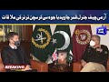 Christian Turner meets COAS Qamar Javed Bajwa | Dunya News