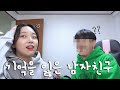 [ENG SUB] 변해도 너무 변한 남자친구 🙄 외모,성격,기억까지 다 변함ㅋㅋㅋㅋㅋㅋㅋㅋㅋㅋ