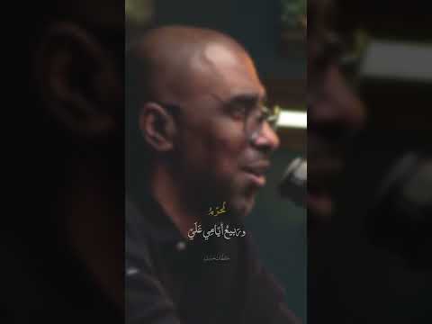 وجه الصباح علي ليل مظلم محمد الحجيرات ـ ستوريات حسينيه