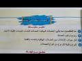 احياء الثالث متوسط حل اسئلة الفصل الثالث ص ٣٩ المنهج الجديد الجهاز العضلي