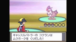 【ポケモン HGSS】vsフロンティアブレーン コクラン(手加減/本気)