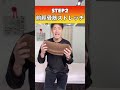 【エステに通うより100%痩せる⁉︎】大根ふくらはぎをごぼうの様に細くする方法をご紹介!#shorts #ふくらはぎ #脚痩せ #足痩せ