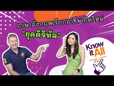 Subscribe กับ Subscribers ออกเสียงว่าอย่างไร ? ใช้ต่างกันอย่างไร ? #knowitall