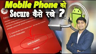 7 Simple Tricks To Protect Your Smartphone - How to Secure Your Android Smartphone in 2024