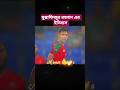 টি-টোয়েন্টি ক্রিকেটে সবচেয়ে বেশি ডট বল কারা বলার মুস্তাফিজুর রহমান। #bdcrictime #mustafizurrahman