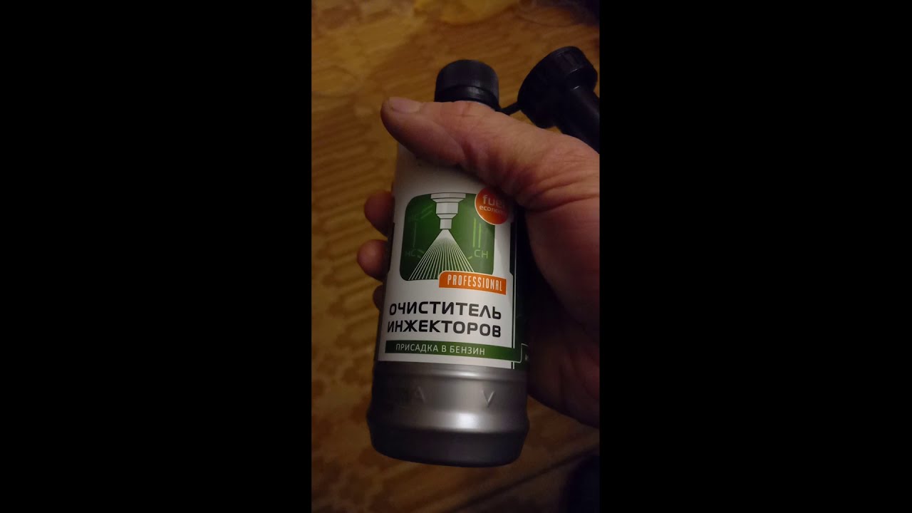 Отзыв о присадке в бензин "Лавр". - YouTube