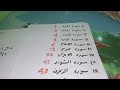 اعجاز عددي عظيم في ذكر اسم سيدنا عيسى في القرآن الكريم