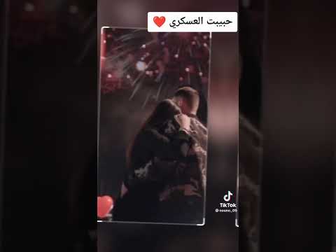 مرت العسكري