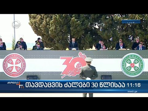 ქრონიკა 11:00 საათზე  - 29 აპრილი, 2021 წელი