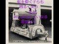 新小田原市民歌 「早すぎた小田原の英雄(ゆるキャラ) 梅丸貴重資料編」