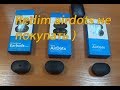 Как отличить подделку redmi Airdots