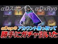【荒野行動】超絶神引き！αDスポンサーのアカウント乗っ取りました。東京喰種ガチャ１２万円ガチャぶん回してやるぜwww【荒野の光】