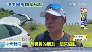 20200723中天新聞 帶腦麻兒環島12天 最強單親媽:陪他創造回憶