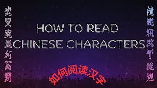 Unlocking the Mystery of Chinese Characters