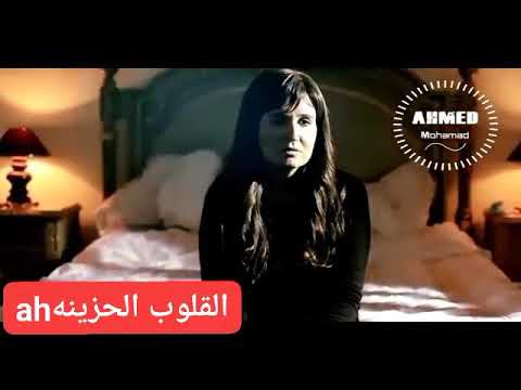 اغنيه تبكي الحجر للقلوب اللي مبقيتش مستحمله وجع