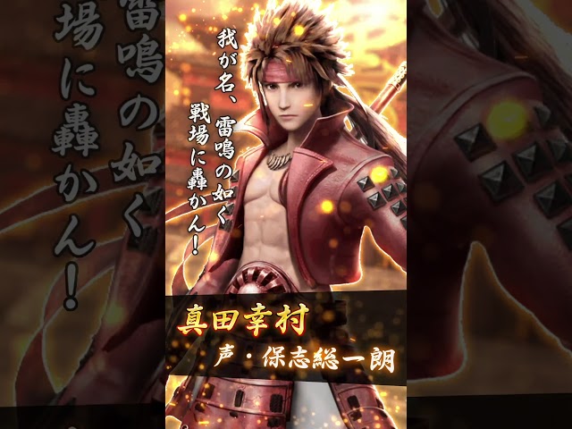 名将たちの夢の共演 三国覇王戦記 戦国basara コラボを開始 6wavesのプレスリリース 名将たちの夢の共演 三国覇王戦記 戦国basara コラボを開始 6wavesのプレスリリース