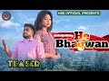 He bhagban teaser  manvi  mashish kanha  runa  kbs official  sambalpuri sad song