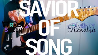 Video thumbnail of "SAVIOR OF SONG / RAISE A SUILEN ギターで真剣に弾いてみた！フルで！【Guitar cover】"