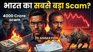 Ketan Parekh Scam करोड़ों का खेल जिसने भारत के शेयर बाजार को हिला दिया