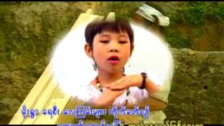 Video thumbnail of "အိမ္"