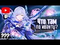 ОСНОВНОЙ ИВЕНТ? | СТРИМ ПО GENSHIN IMPACT | ОЦЕНКА ПЕРСОНАЖЕЙ | КОПИМ ИЛИ КРУТИМ ОРУЖКУ СКИРК?