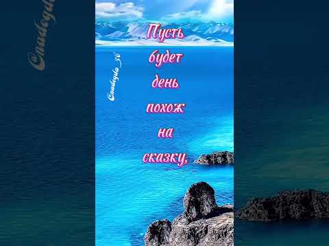 С добрым утром #доброеутро