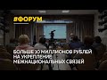 Как прошел первый региональный форум «Гражданское единство и этнокультурное развитие»