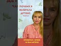 Почему я выбрала #Детокс. Часть 2🍀Здоровье с НСП🍀NSP Почему выбрала именно этот продукт